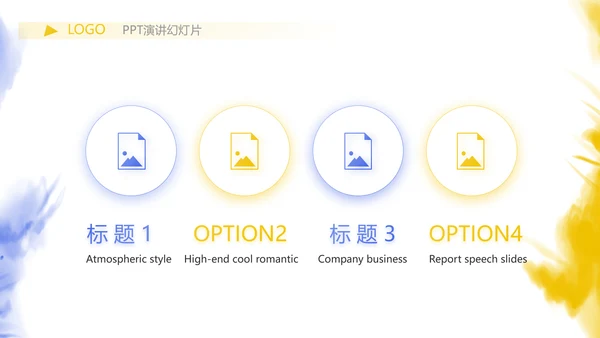 泼墨风时尚个性公司产品介绍宣传PPT