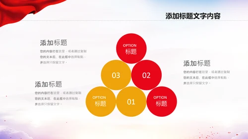 中国空军国防军事部队工作总结PPT模板