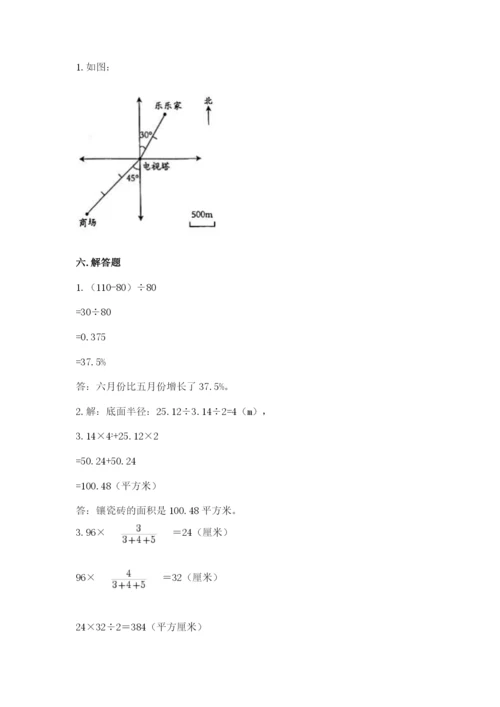 小升初六年级期末试卷含答案（实用）.docx