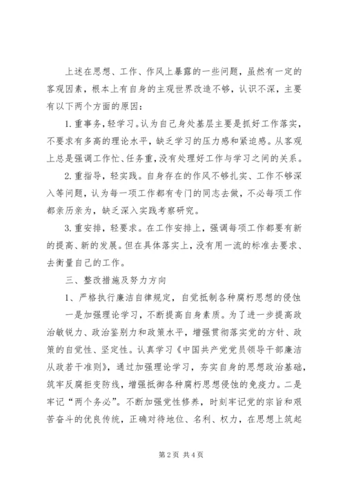 乡镇廉政准则学习报告.docx