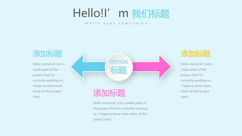 亲子活动亲子运动会活动亲子游PPT模板