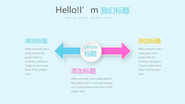 亲子活动亲子运动会活动亲子游PPT模板