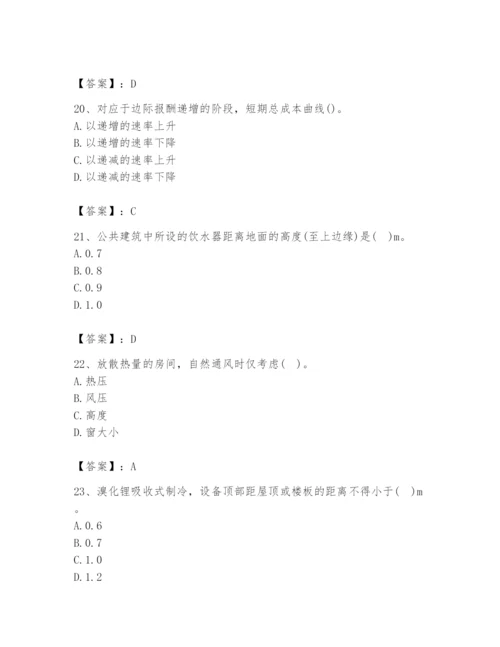 2024年国家电网招聘之金融类题库精品【完整版】.docx