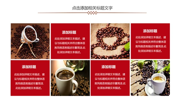 高档红酒葡萄酒产品介绍ppt模板