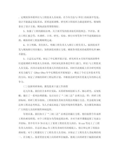 精编之科研人员年终工作参考总结范文【5篇】.docx