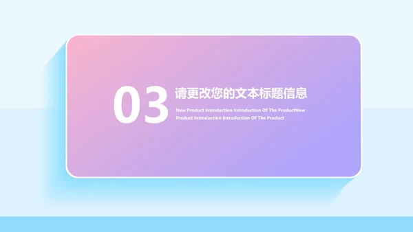 蓝紫色小清新渐变风小升初政策解读汇报PPT模板