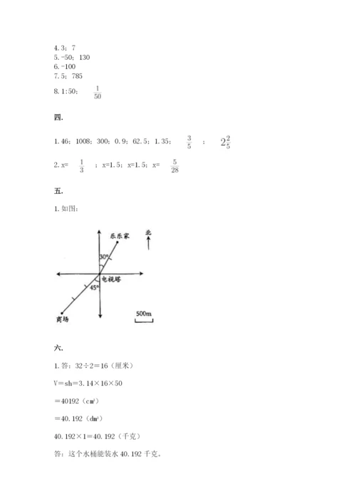 山西省【小升初】2023年小升初数学试卷【考点梳理】.docx