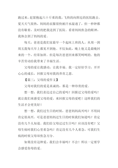 五年级第六单元作文300字.docx