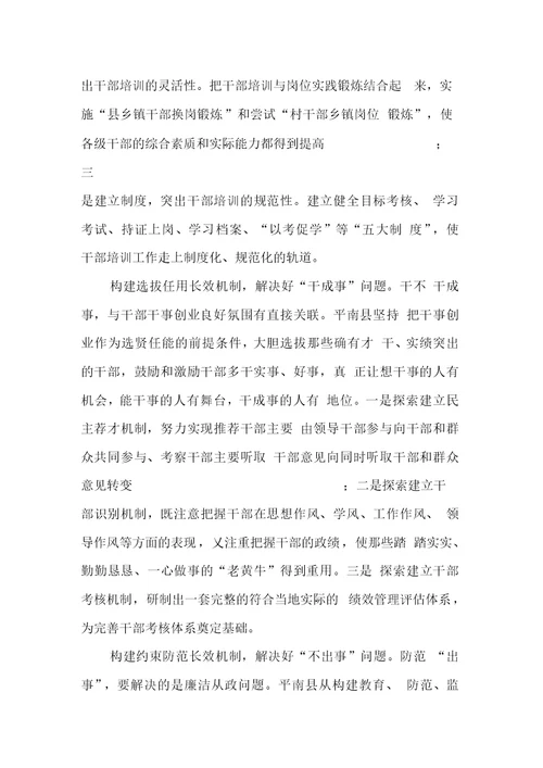 XX年部队个人思想汇报模板：为人民服务