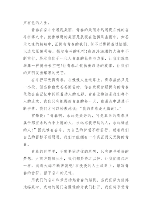 奋进新征程出发主题作文10篇.docx