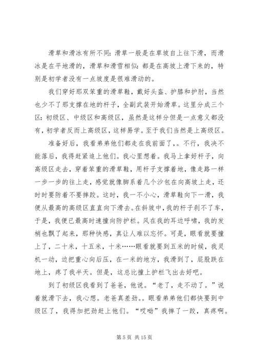 篇一：观建国六十周年阅兵式有感.docx