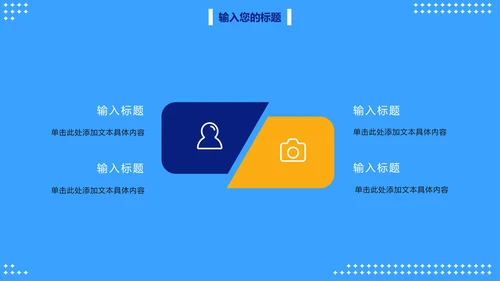 卡通信息安全主题教育PPT模板