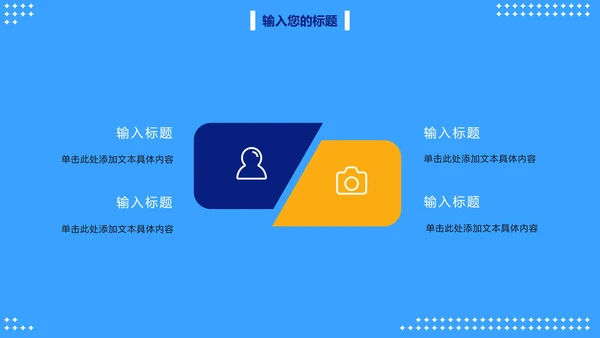 卡通信息安全主题教育PPT模板