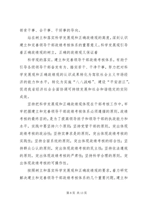 依法诚信纳税促进经济社会全面协调可持续发展_1.docx