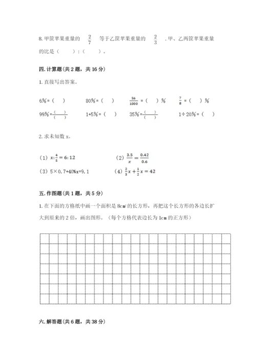 人教版六年级下册数学期末测试卷带答案（实用）.docx