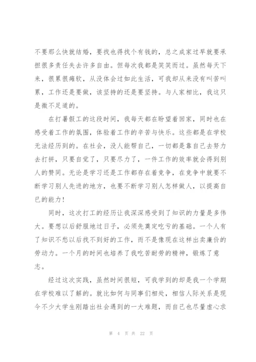 2022年大学生参加寒假社会实践报告.docx