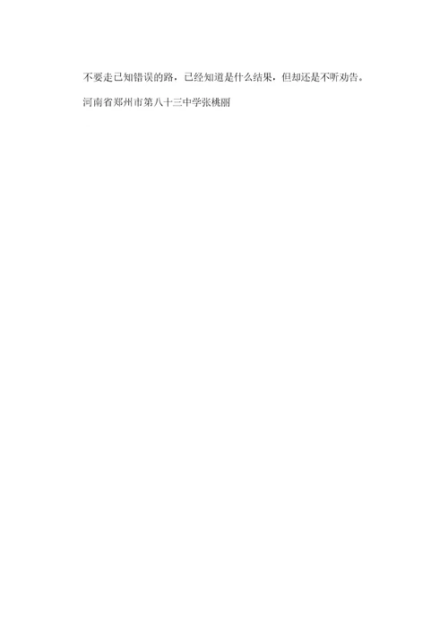 保护“地球妈妈”作文