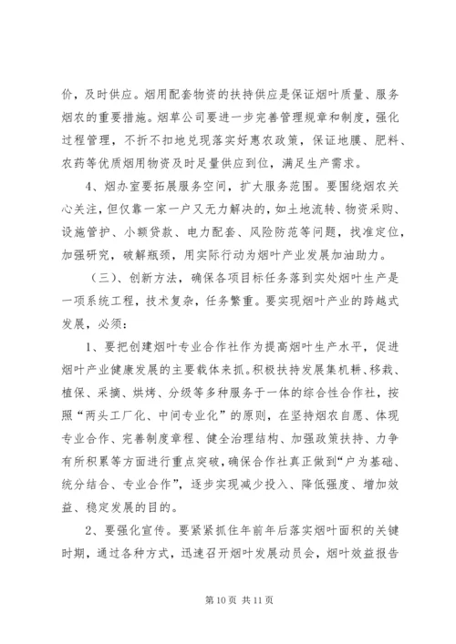 县烟办室工作报告材料.docx