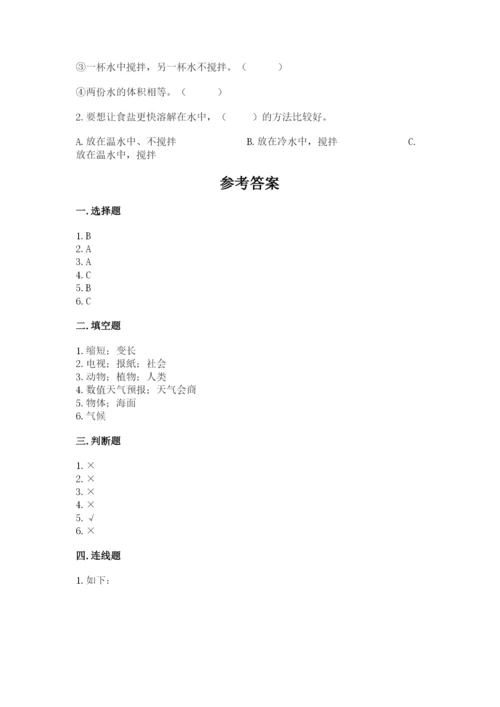 教科版小学三年级上册科学期末测试卷必考.docx