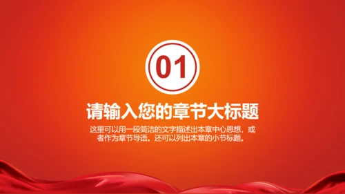 主题演讲者麦克风通用PPT模板