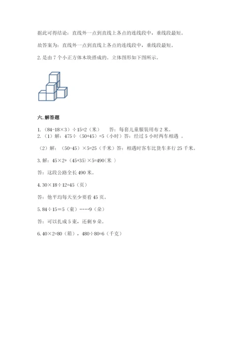 苏教版四年级上册数学期末卷（全国通用）.docx