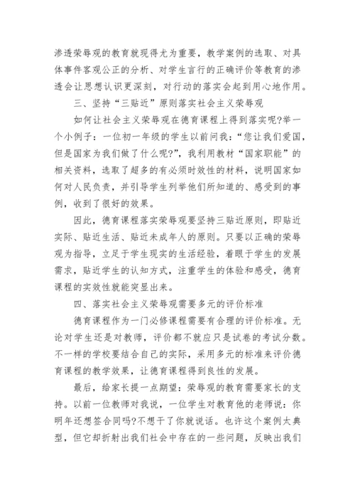 教师政治学习笔记.docx