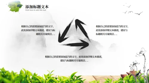 茶文化茶道新茶产品介绍通用PPT模板
