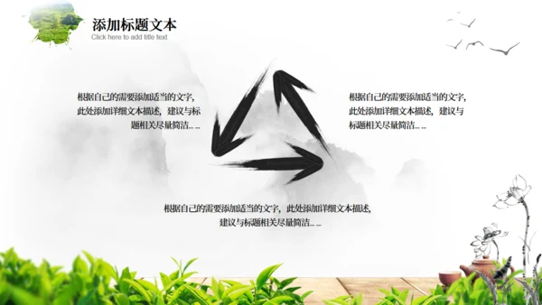 茶文化茶道新茶产品介绍通用PPT模板