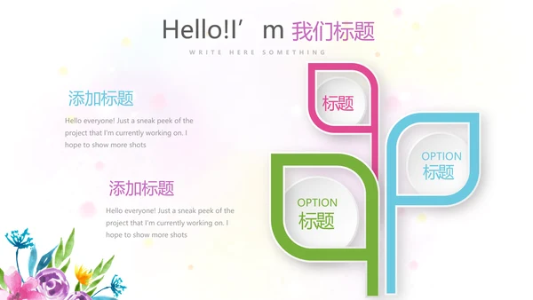 遇见最美教师赞美老师感恩教师节动态PPT模板