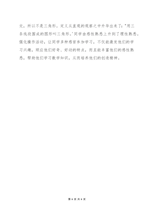 如何让数学课堂更有效.docx