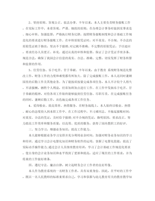 精编之财务科科长工作总结范文.docx