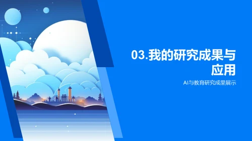 教育云端：AI引领学习革新