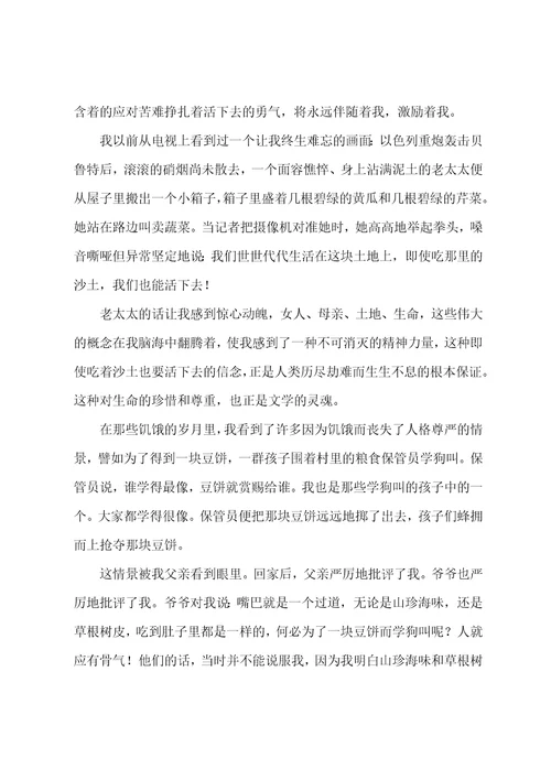母亲阅读答案
