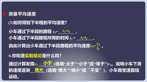 【人教2024版八上物理精彩课堂（课件）】1.5 第1章 章末复习（42页ppt）