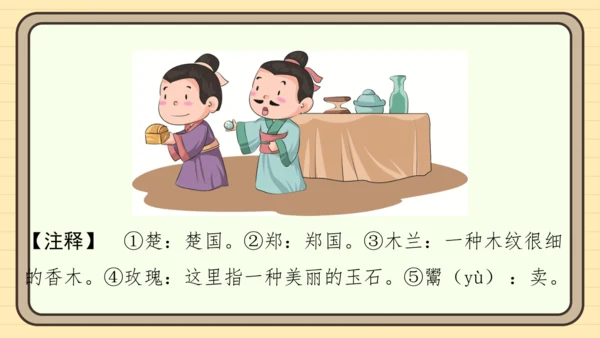 统编版语文三年级上册主题十一　古诗文乐园 阅读与写作指导课件