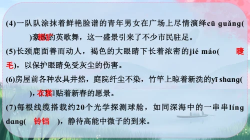 3《雨的四季》课件