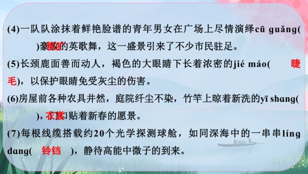 3《雨的四季》课件