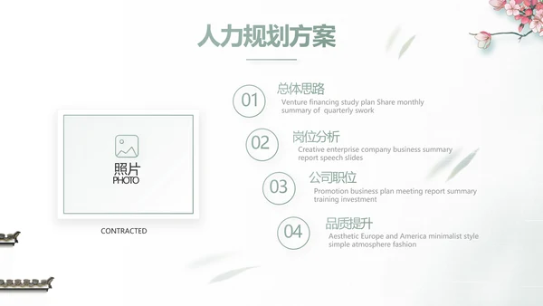 大气中国风乡村振兴扶贫脱贫动态PPT模板