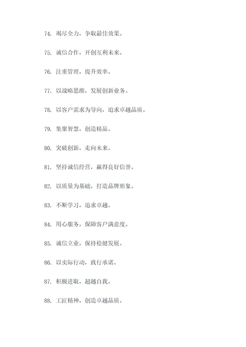 联通企业宗旨的口号