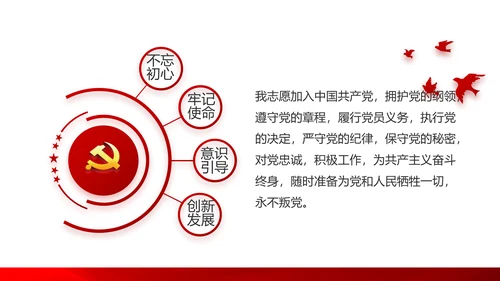 红色党支部年终工作总结述职报告学习教育PPT