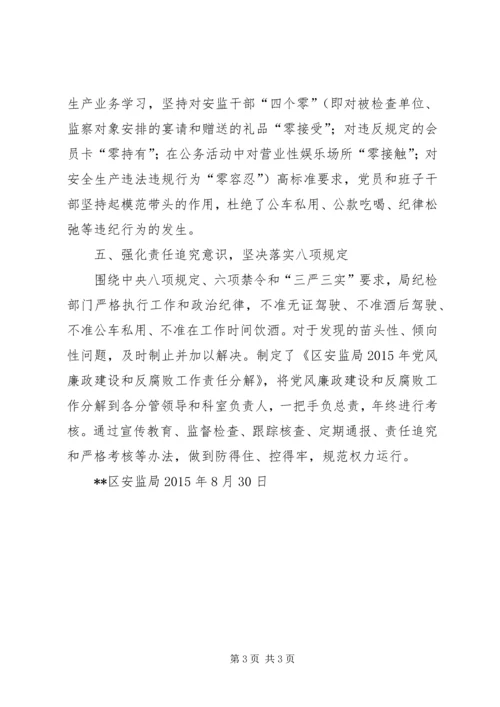 城管局学习宣讲两个《提纲》情况汇报 (6).docx