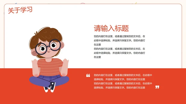 彩色卡通儿童插画班级公约PPT模板