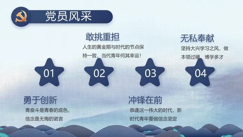 大气党风廉政建设反腐倡廉动态PPT