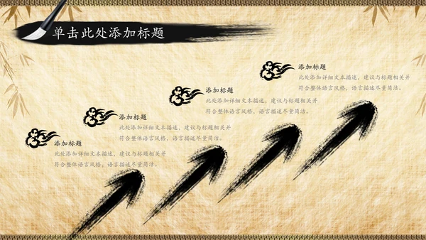 国学文化经典论语中国风道德讲堂PPT模板