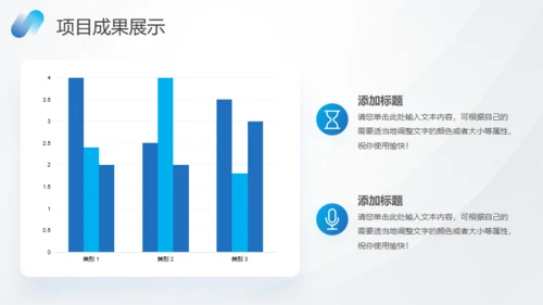 蓝色数据分析报告通用PPT模板