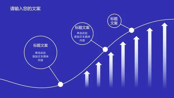 深蓝色流体总结汇报PPT模板