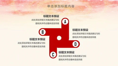红色庄严大气检察院人民的名义PPT模板