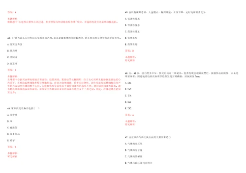 2022河北唐山路北区事业编人员选聘5人医疗岗一笔试参考题库答案解析