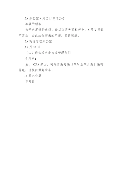 小区物业通知.docx