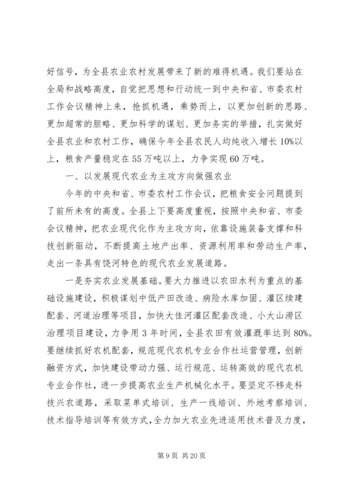 副县长在全县农村信用工程建设推进会上的讲话_1.docx